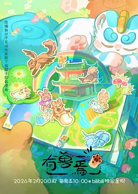 罗小黑战记电影2 灵质空间意象设计图